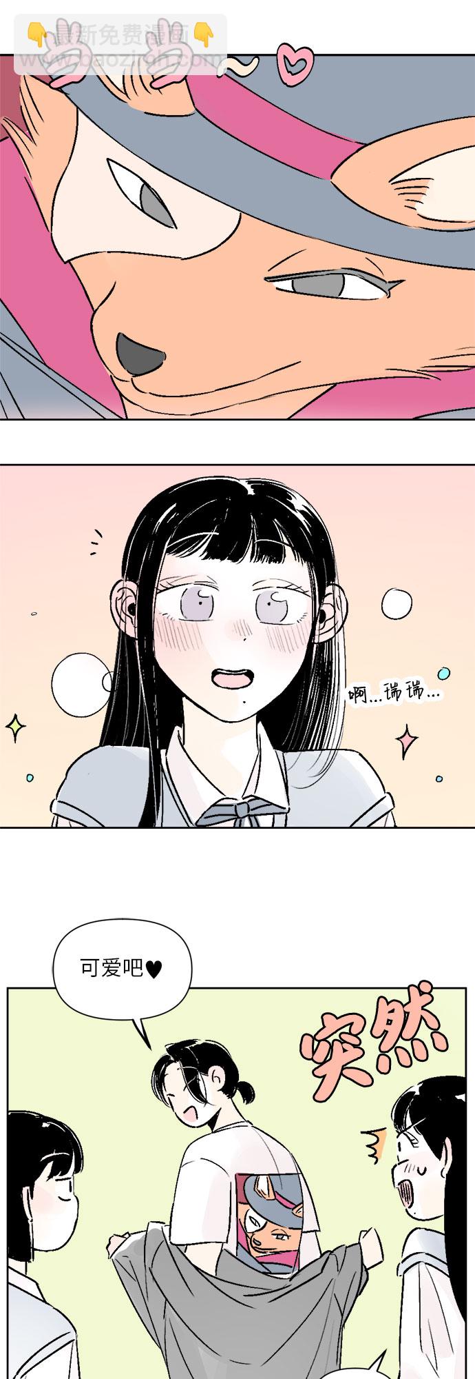 同校同學 - 第25話 - 3