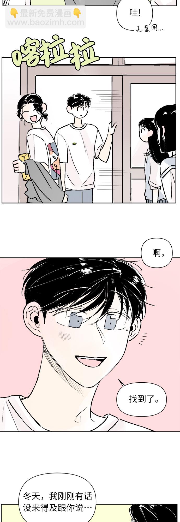 同校同學 - 第25話 - 4