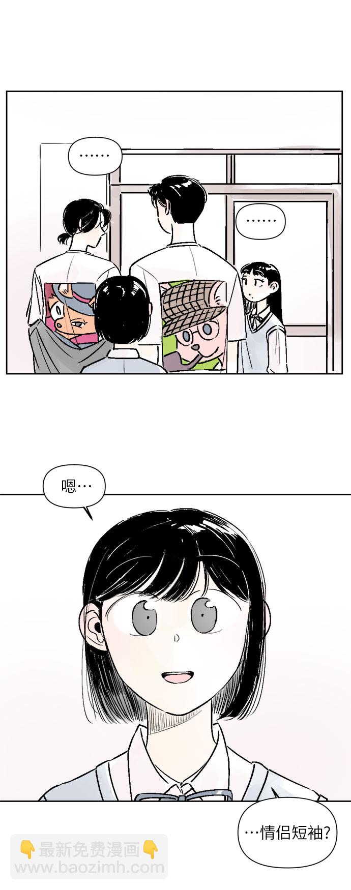 同校同學 - 第25話 - 6