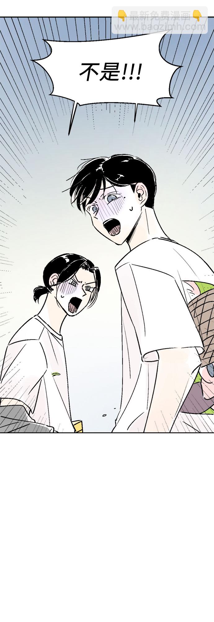 同校同學 - 第25話 - 1