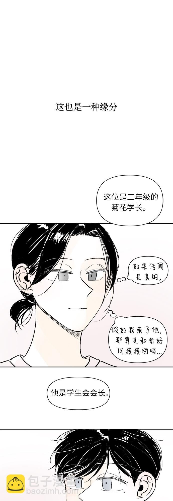 同校同學 - 第25話 - 2