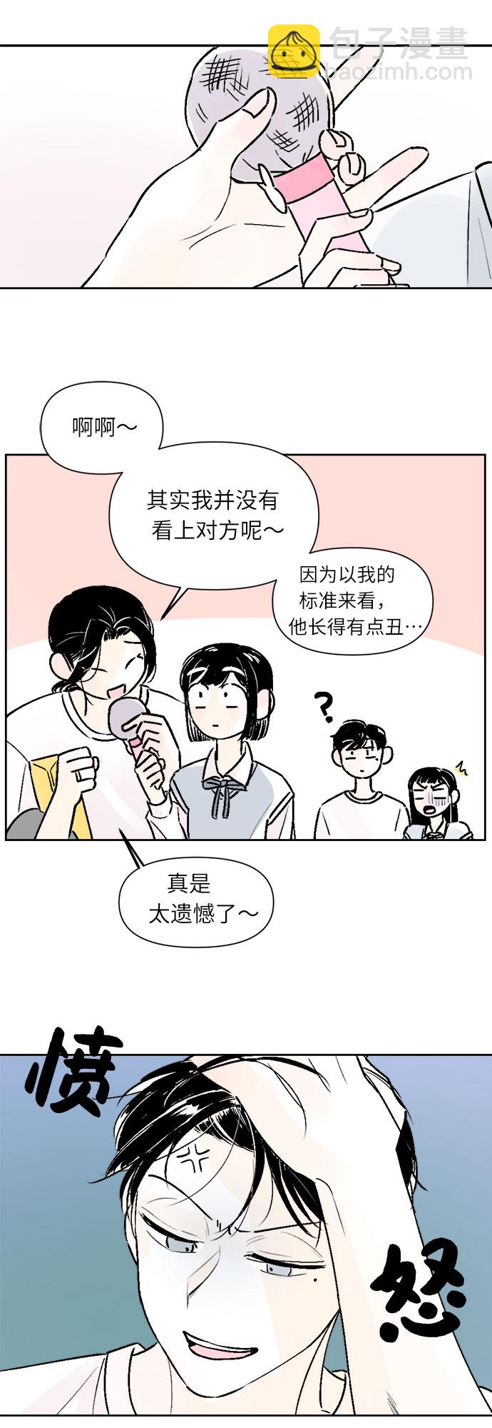 同校同學 - 第25話 - 5