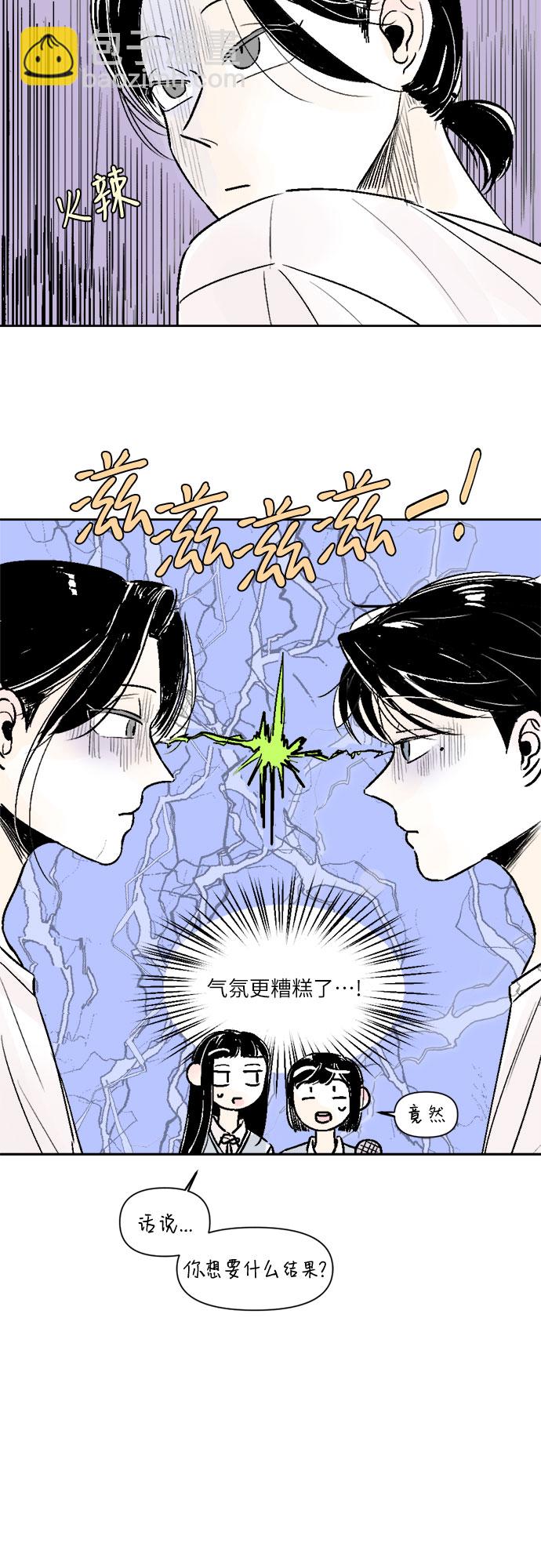 同校同學 - 第25話 - 1