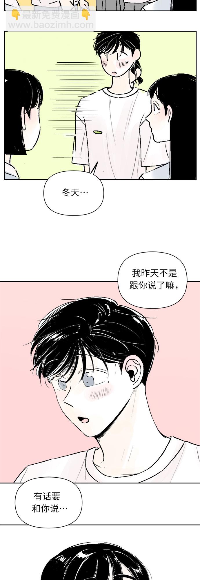 同校同學 - 第25話 - 4