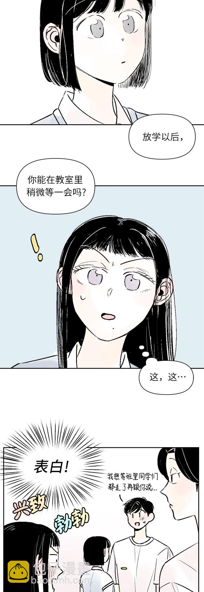 同校同學 - 第25話 - 5