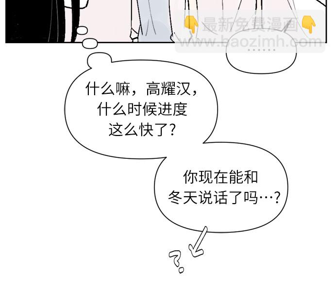 同校同學 - 第25話 - 6