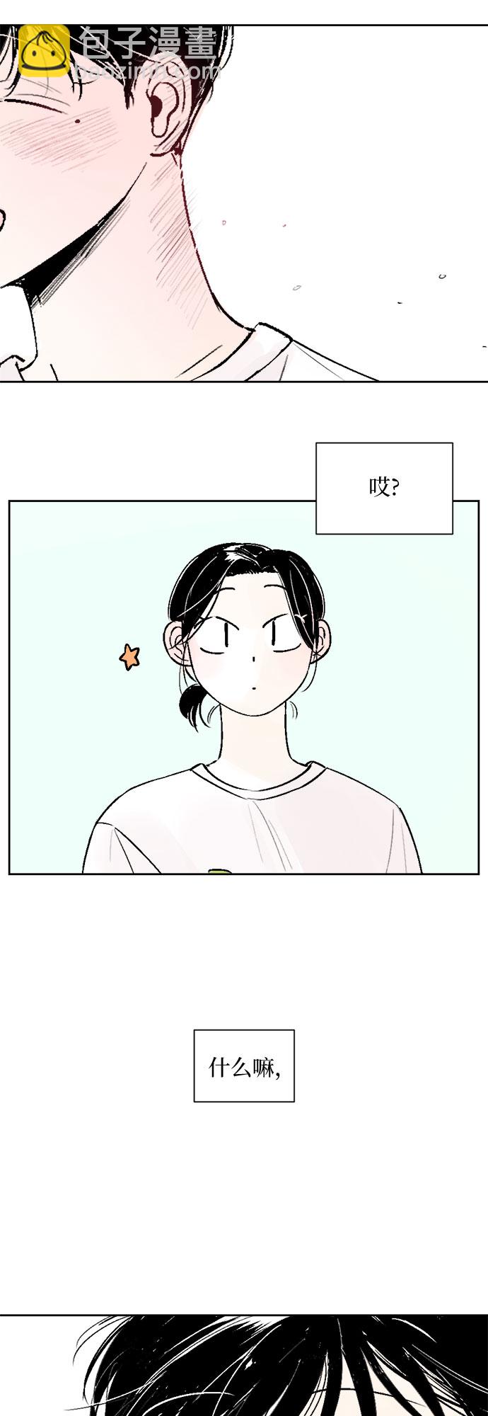 同校同學 - 第25話 - 3