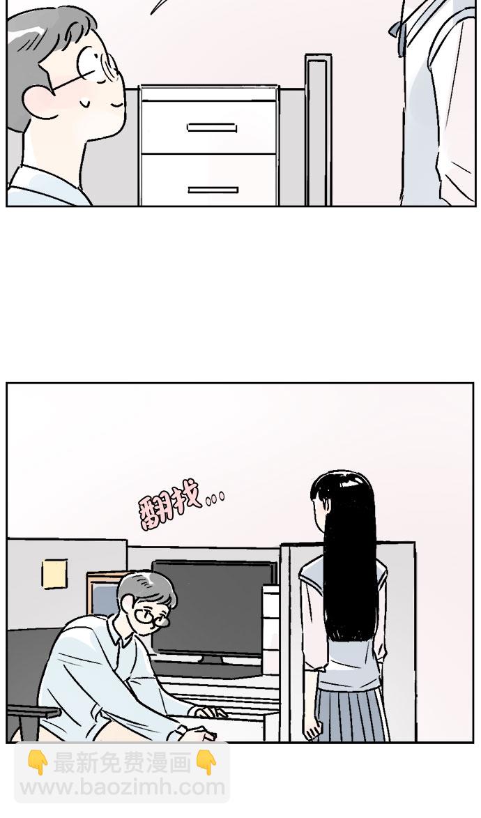 同校同學 - 第25話 - 4