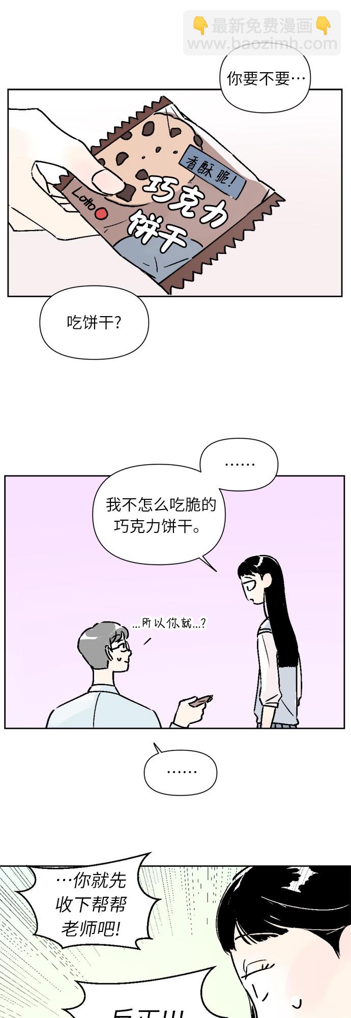 同校同學 - 第25話 - 5