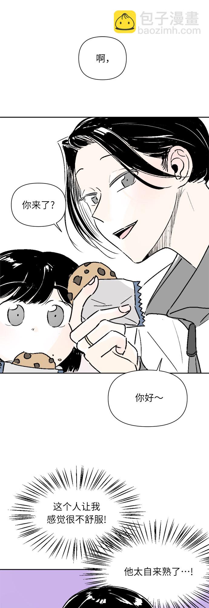 同校同學 - 第25話 - 3