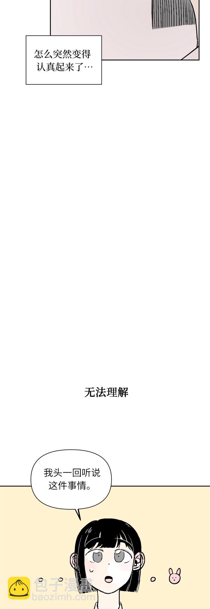 同校同學 - 第27話 - 3