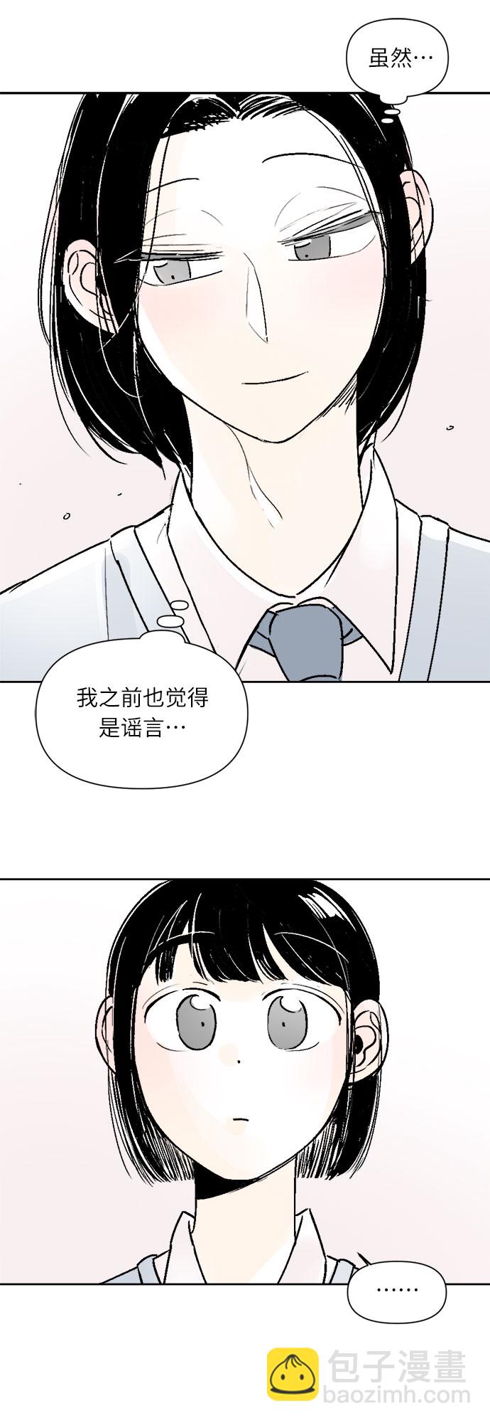 同校同學 - 第27話 - 6