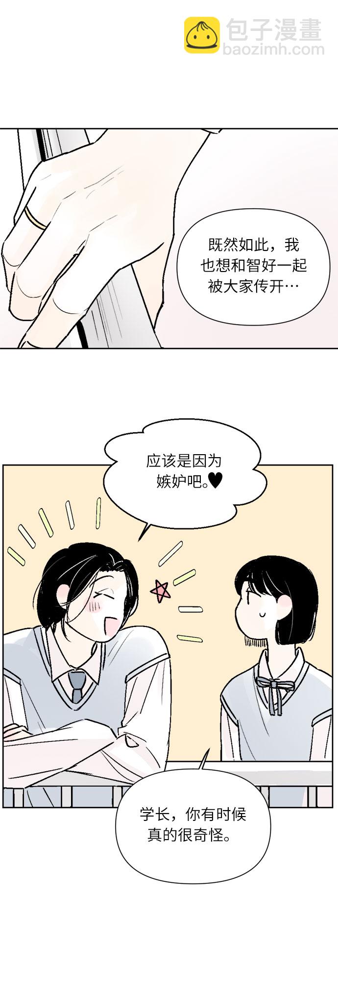 同校同學 - 第27話 - 1