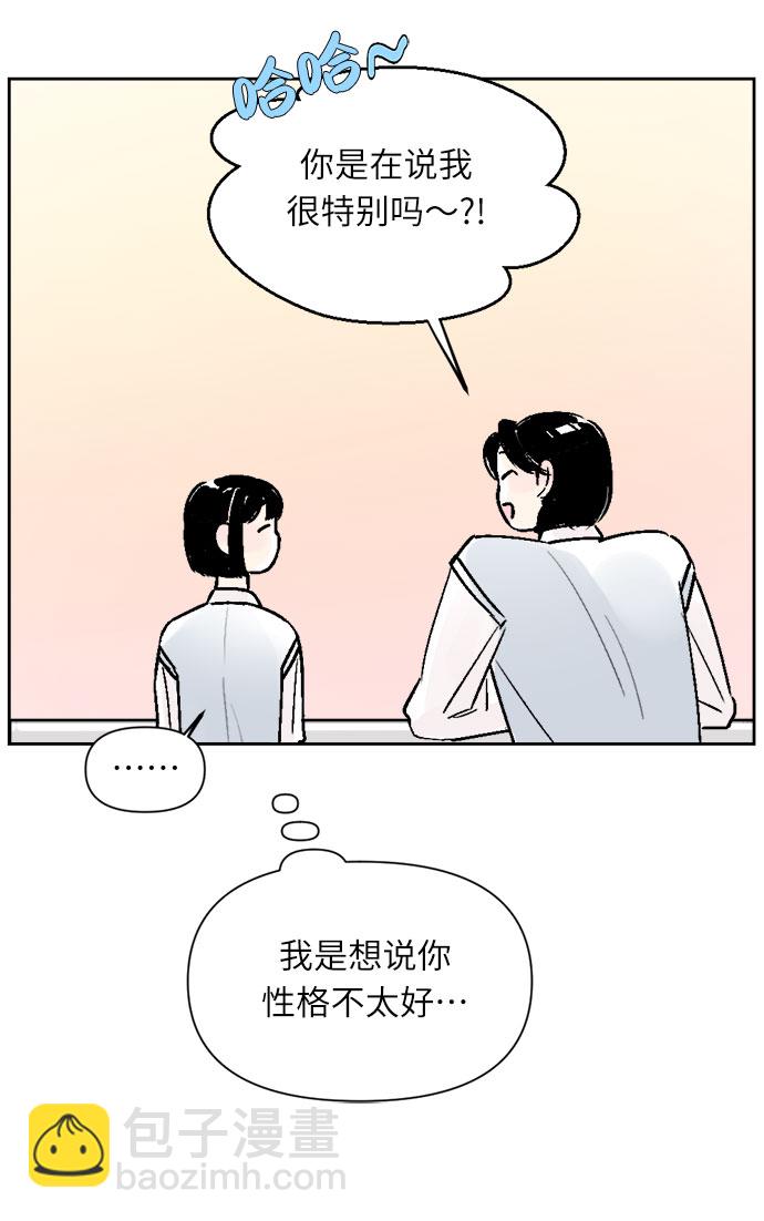 同校同學 - 第27話 - 2