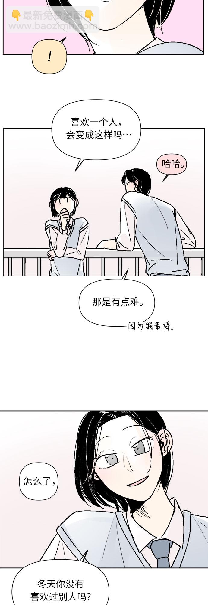 同校同學 - 第27話 - 4