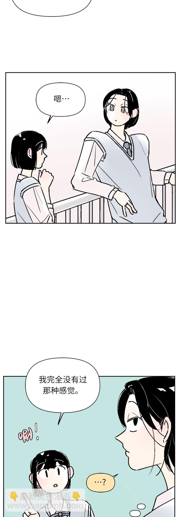 同校同學 - 第27話 - 5