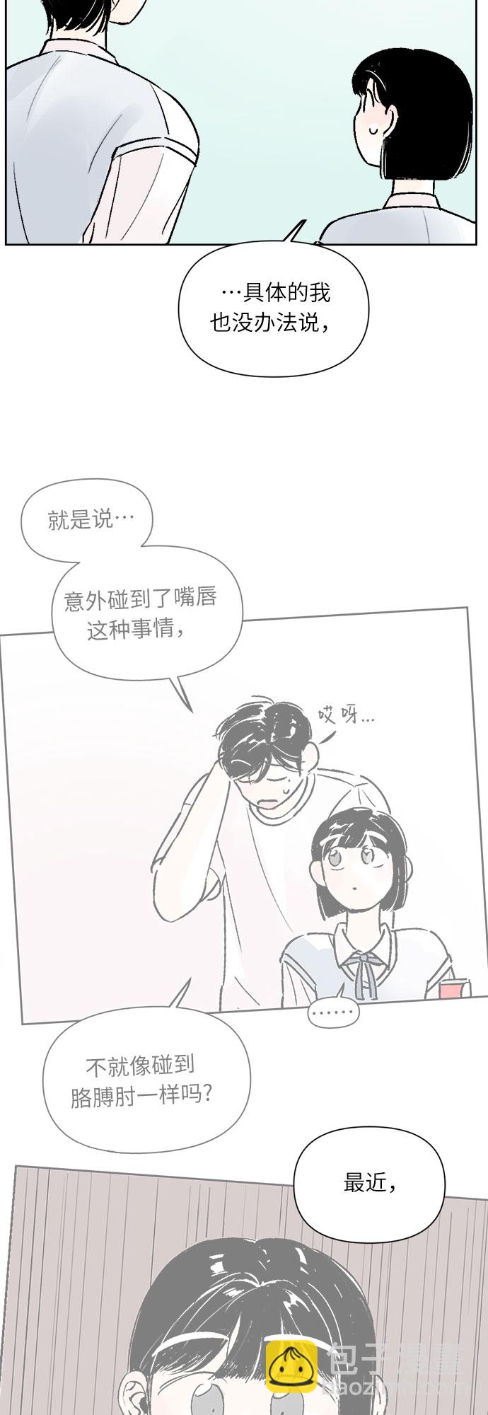 同校同學 - 第27話 - 1