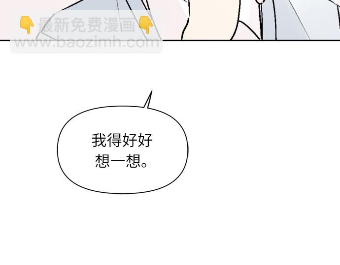 同校同學 - 第27話 - 4