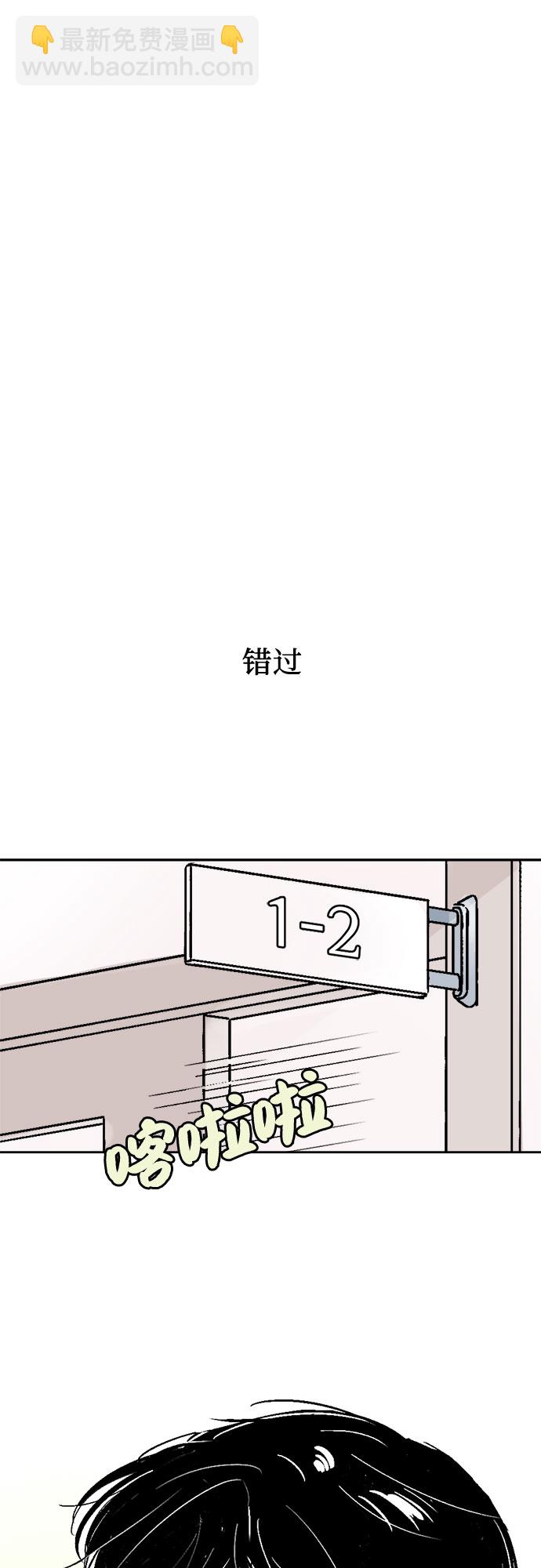 同校同學 - 第27話 - 5