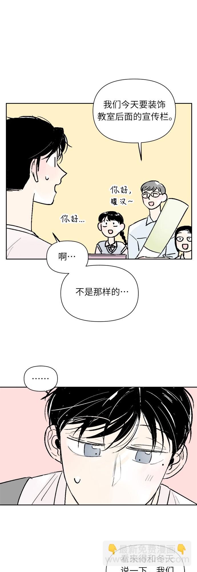 同校同學 - 第27話 - 7