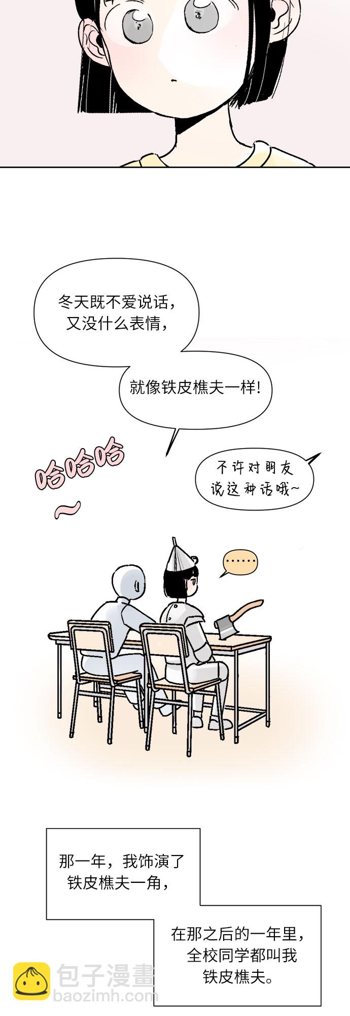 同校同學 - 第27話 - 3