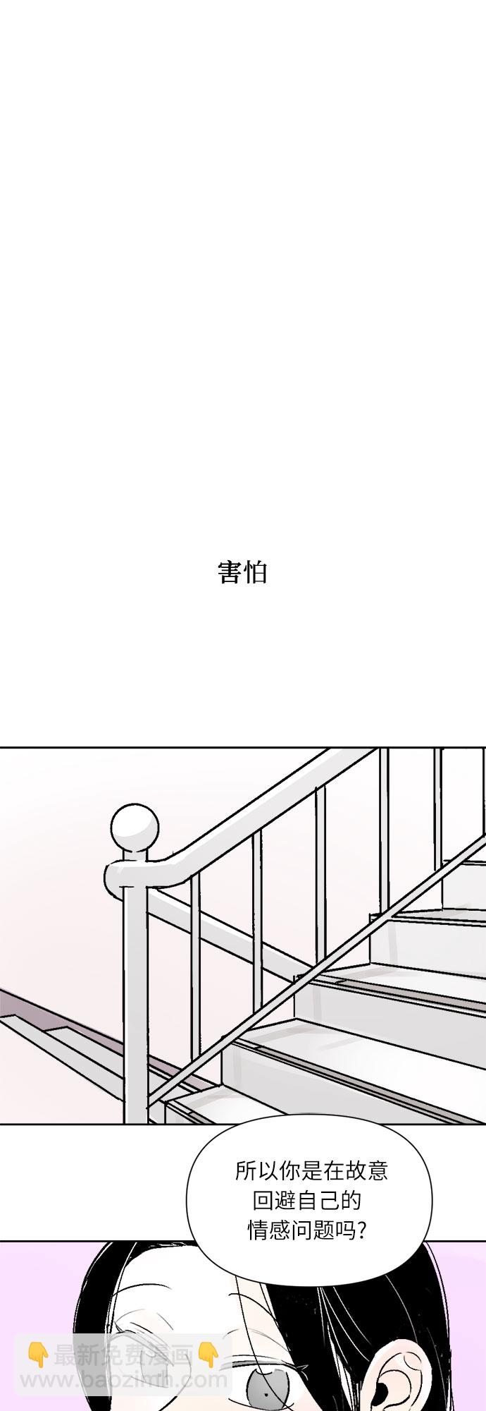 同校同學 - 第27話 - 3