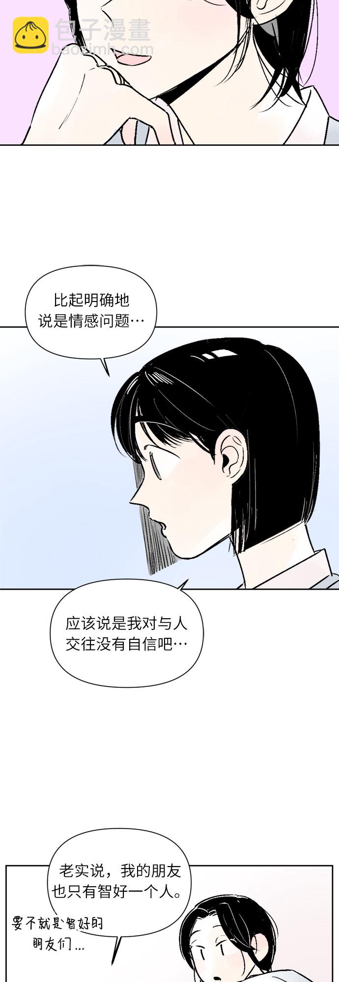 同校同學 - 第27話 - 4