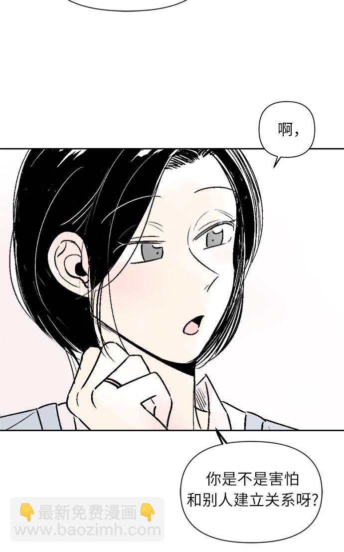 同校同學 - 第27話 - 6