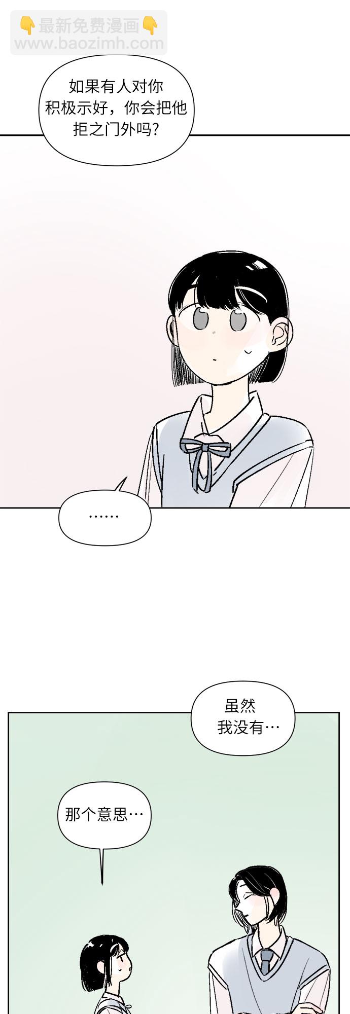 同校同學 - 第27話 - 7