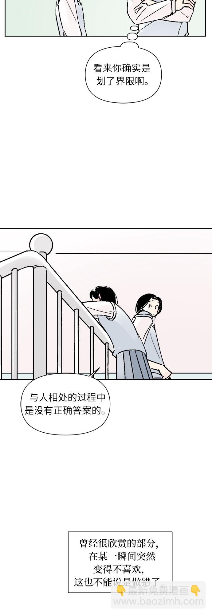 同校同學 - 第27話 - 1