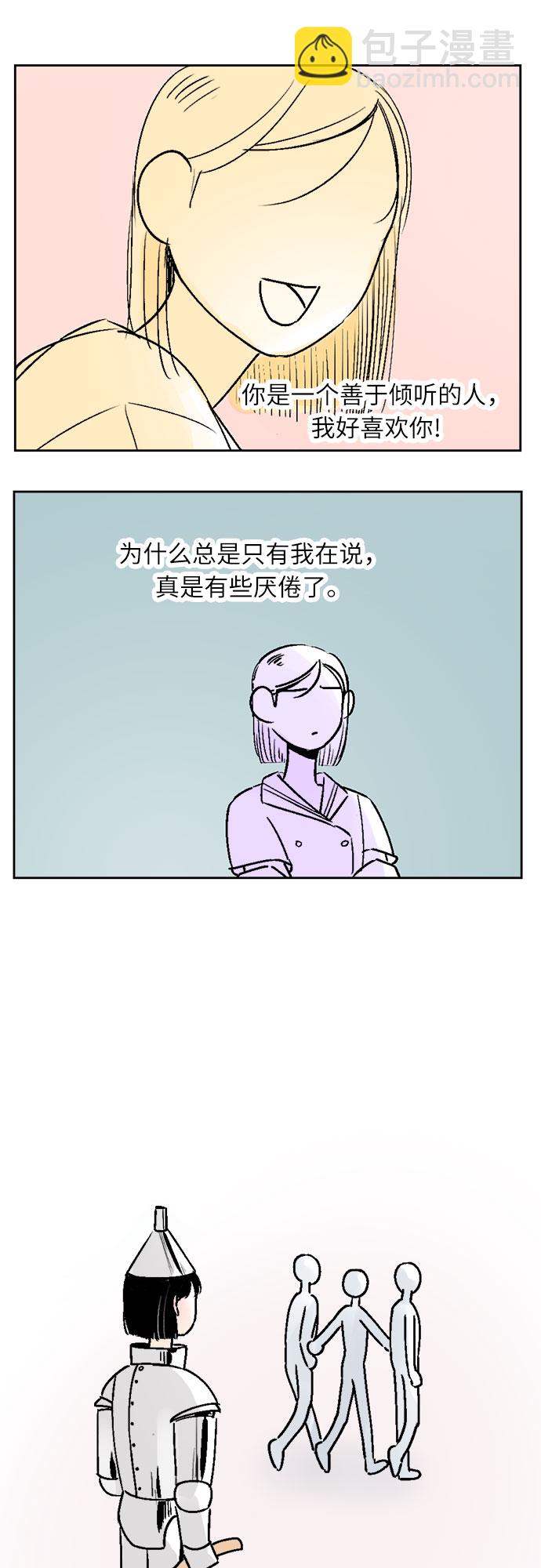 同校同學 - 第27話 - 2