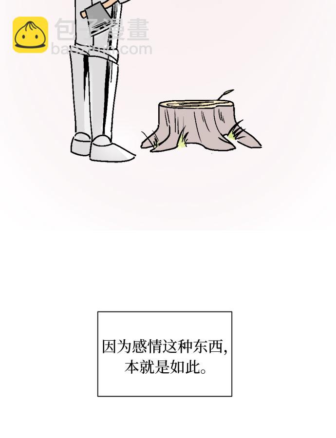 同校同學 - 第27話 - 3