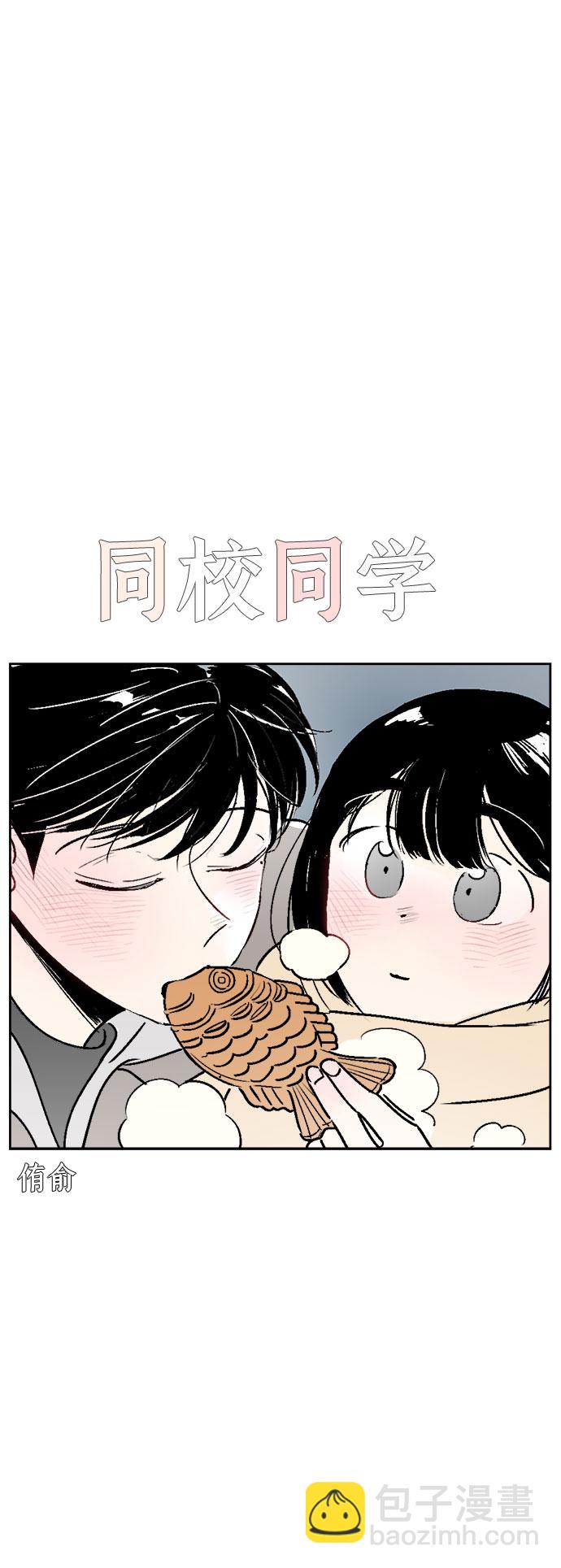 同校同學 - 第27話 - 4