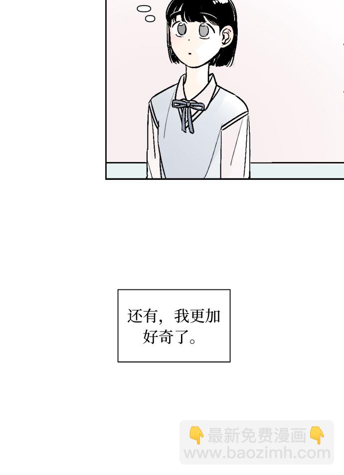 同校同學 - 第27話 - 1