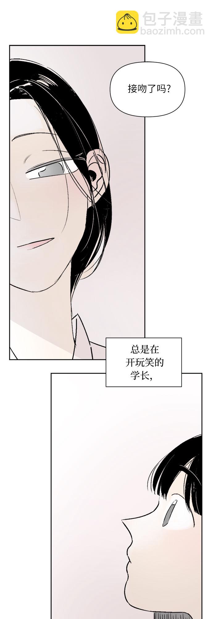 同校同學 - 第27話 - 2