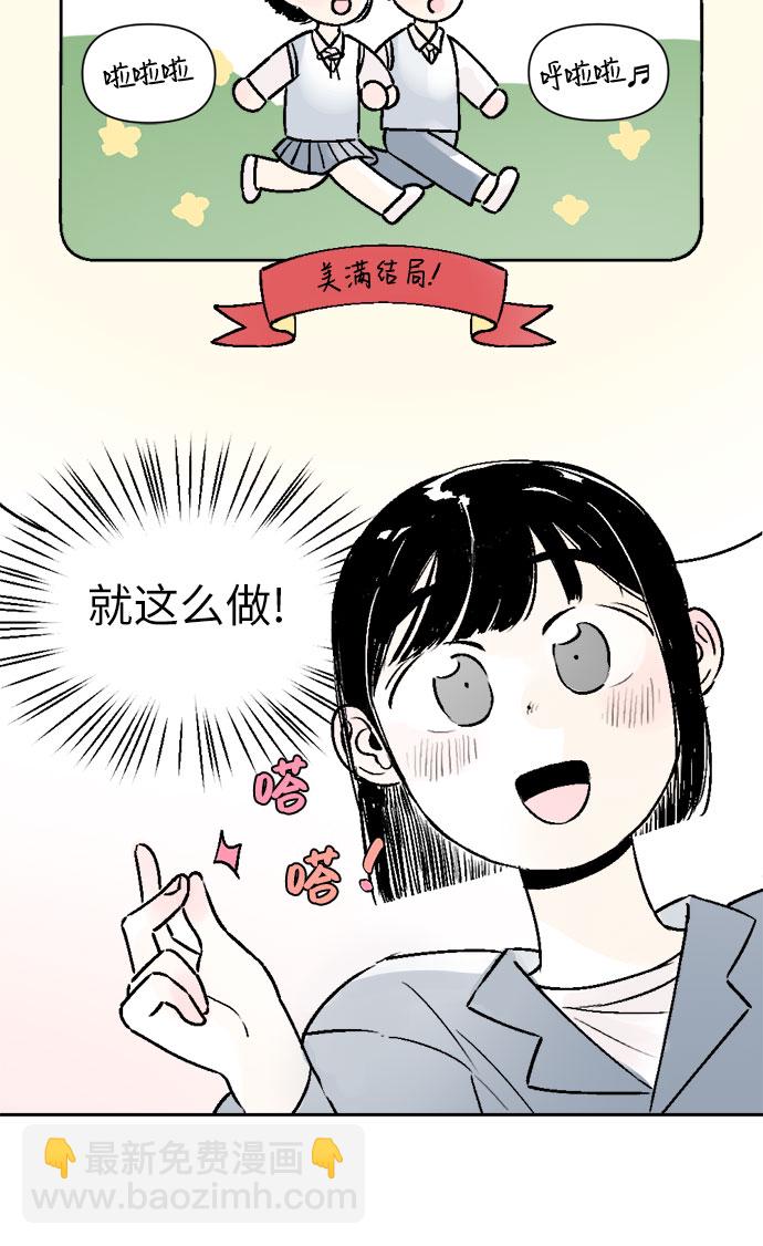 同校同學 - 第29話 - 4