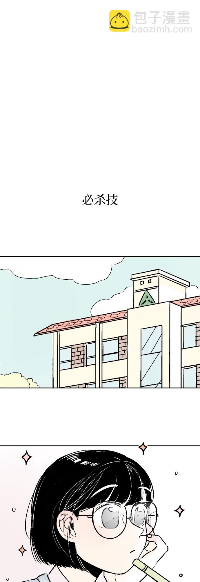 同校同學 - 第29話 - 5