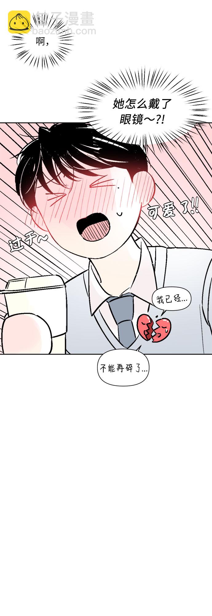 同校同學 - 第29話 - 7