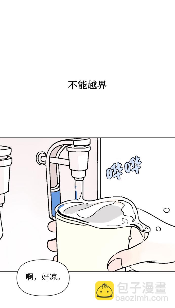 同校同學 - 第29話 - 8