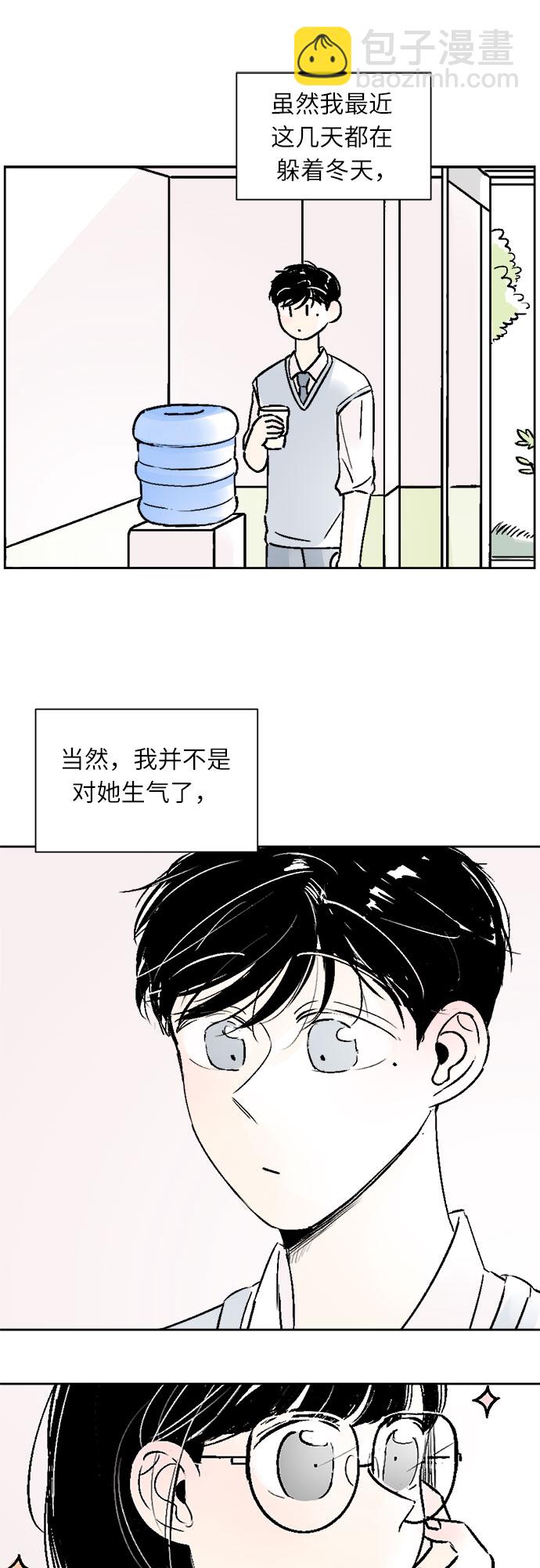 同校同學 - 第29話 - 1