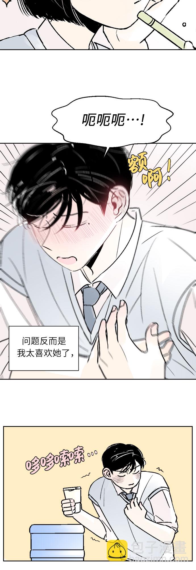 同校同學 - 第29話 - 2