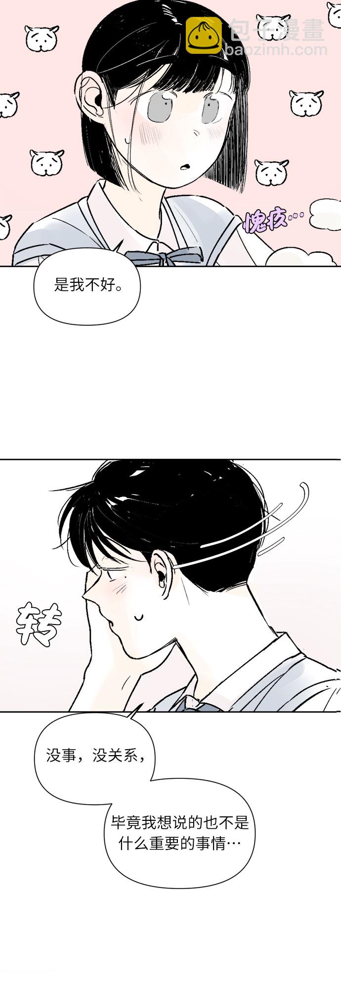 同校同學 - 第29話 - 2