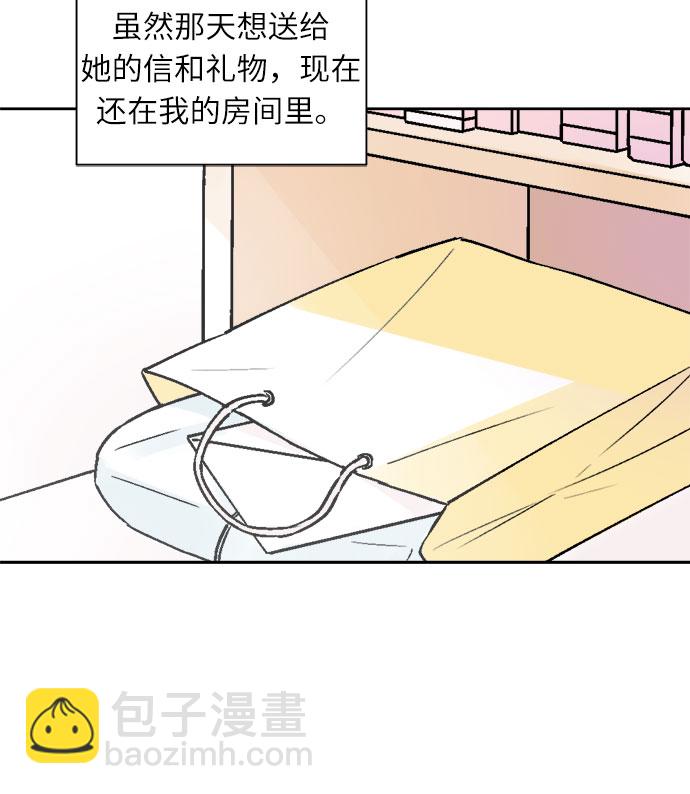 同校同學 - 第29話 - 4