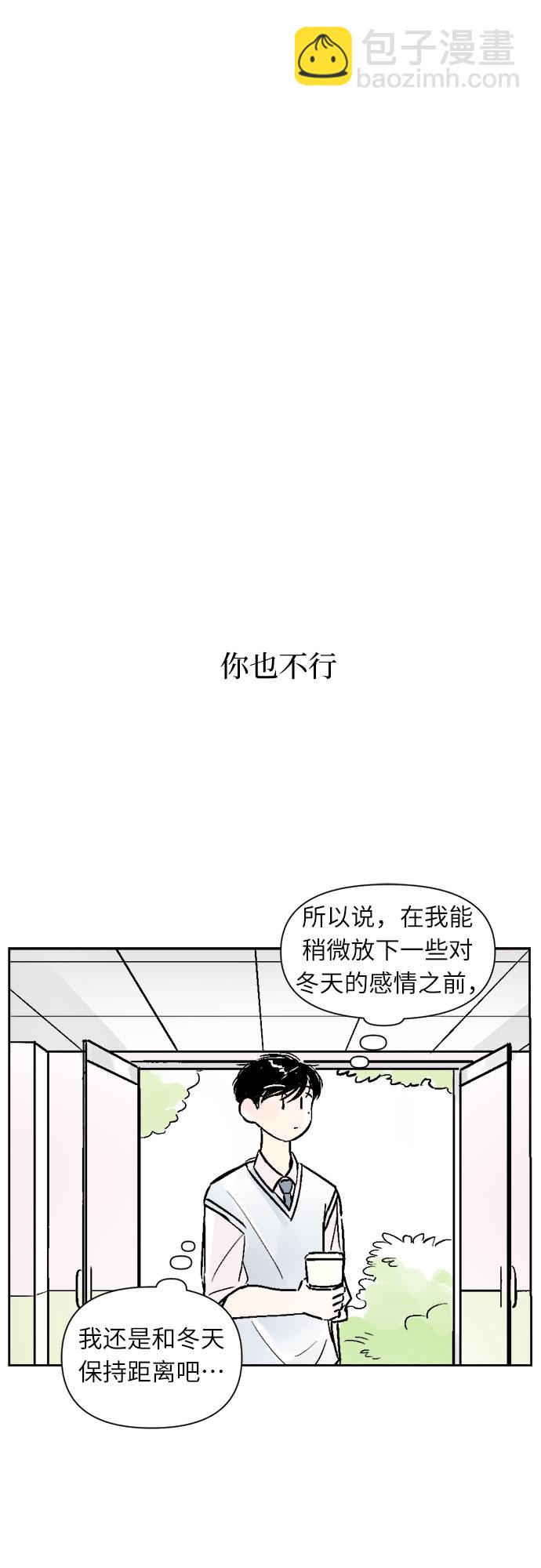 同校同學 - 第29話 - 1