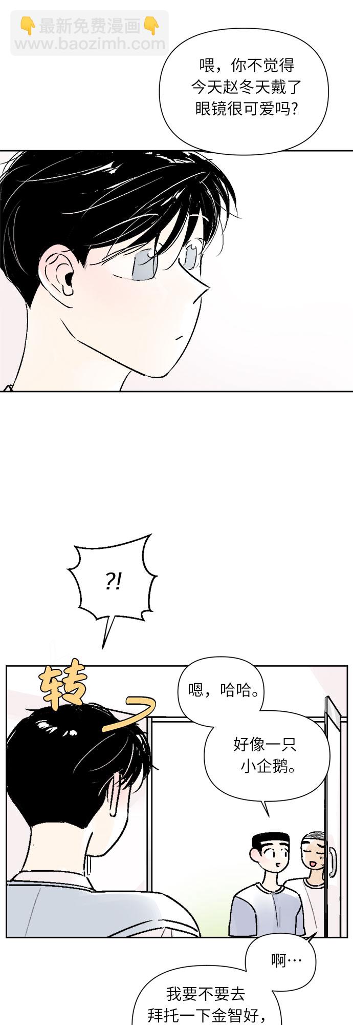 同校同學 - 第29話 - 2