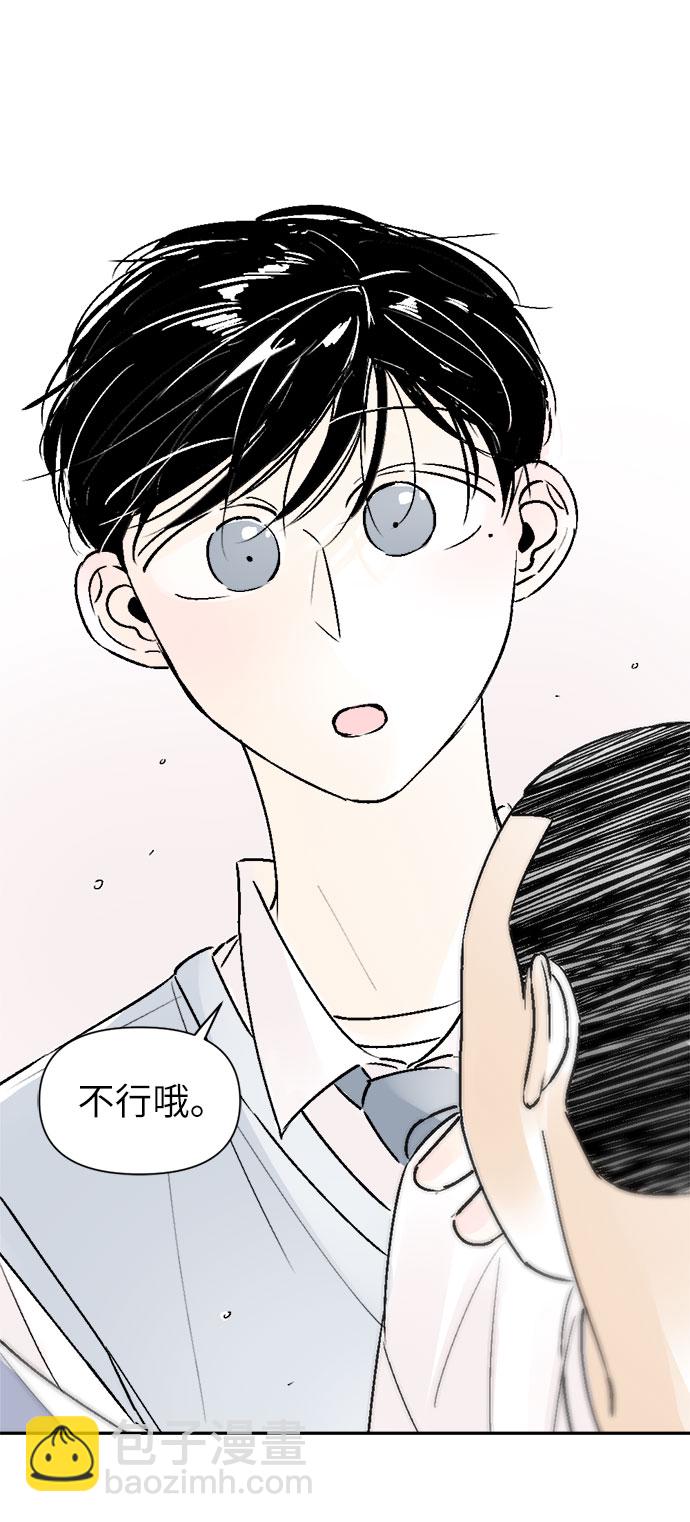 同校同學 - 第29話 - 4