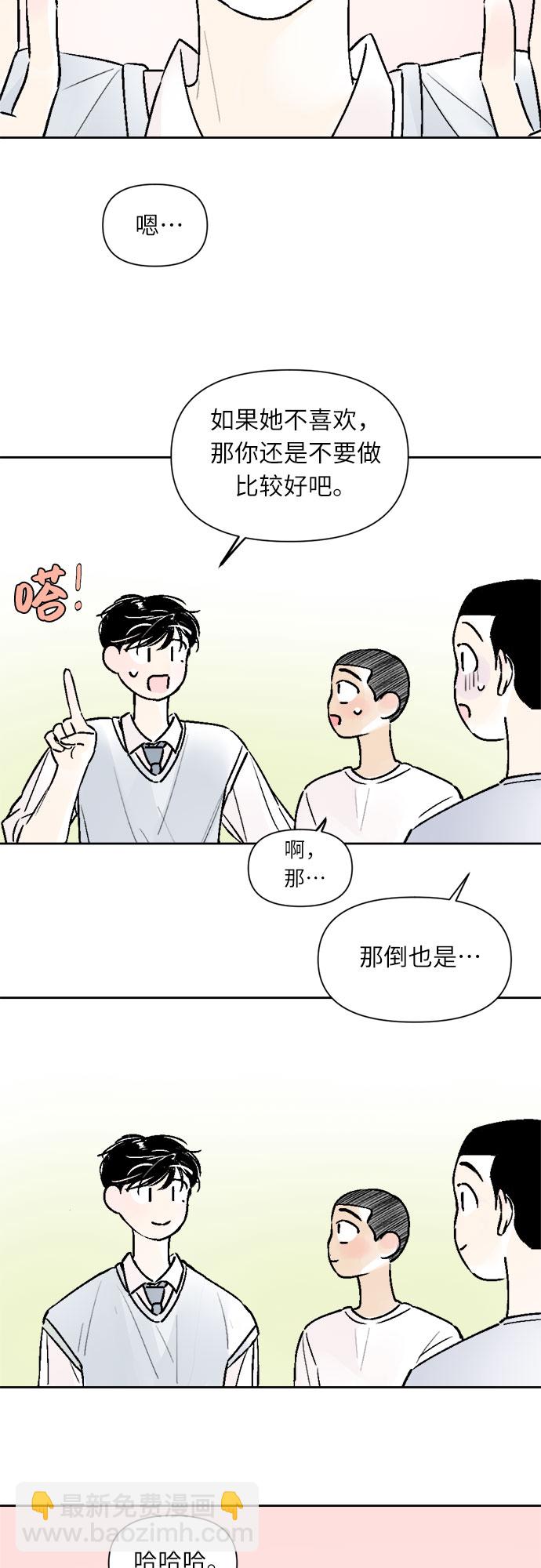 同校同學 - 第29話 - 6