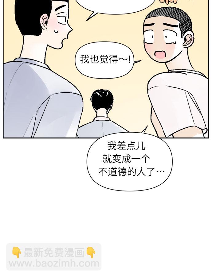 同校同學 - 第29話 - 8