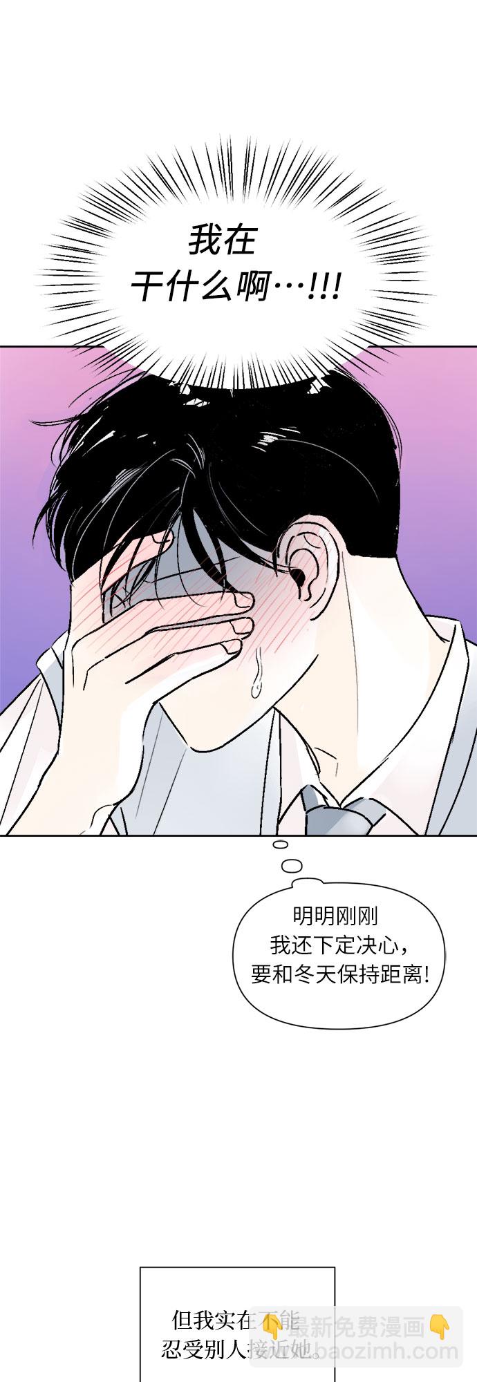 同校同學 - 第29話 - 1