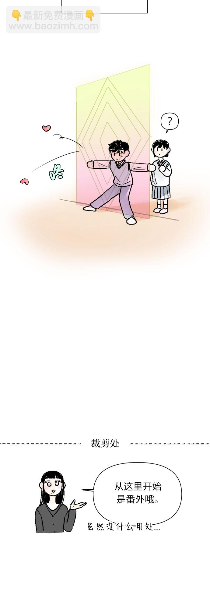 同校同學 - 第29話 - 2